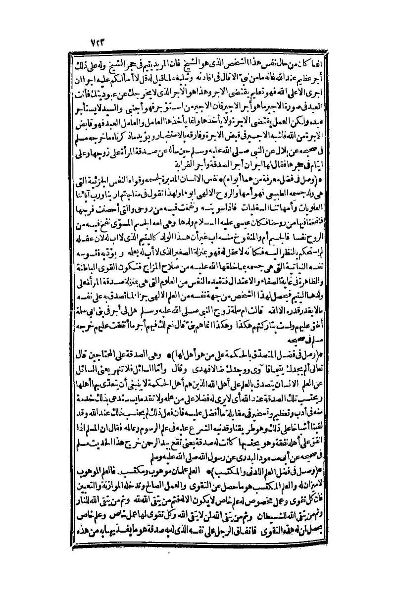 futmak.com - Page 723 - from part One of the second Boulaq edition